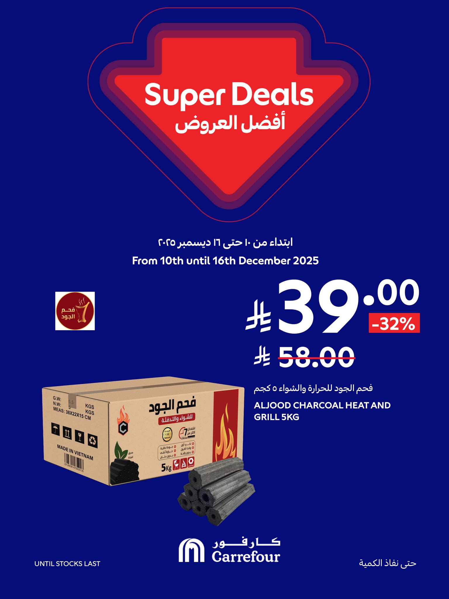 carrefour-saudi offers from 11dec to 16dec 2025 عروض كارفور السعودية من 11 ديسمبر حتى 16 ديسمبر 2025 صفحة رقم 11